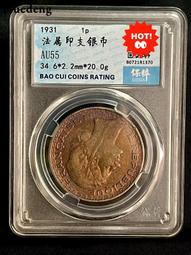 座洋五珍 法屬印支銀幣  一皮阿斯特 1910年稀少年份包老12257 歷史價格詳細信息