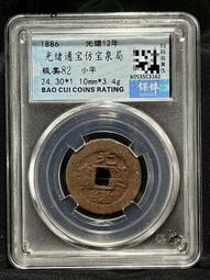 新疆紅錢乾隆通寶阿克蘇局 烏什局 葉爾羌局，我也不知道什么局，全網最大尺寸，厚重，無漏裂翹補，包老包真，尺寸如-1508 歷史價格詳細信息