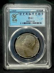 捷克銀幣1932年423 歷史價格詳細信息