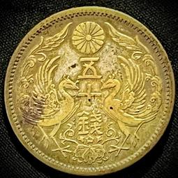 大日本大正十二年鳳凰旭日五十錢銀幣，稀少品，值得收藏。詳如上图。. 歷史價格詳細信息