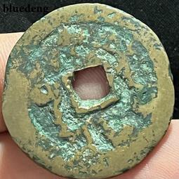 清代天命汗錢 天命通寶滿文大樣 保粹評級開放盒85分 原汁原13768 歷史價格詳細信息