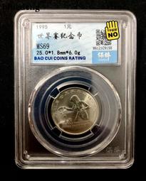 1995年 世乒賽紀念幣 中國第43屆世界乒乓球錦標賽 卷拆品 歷史價格詳細信息