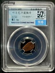 銀幣 錢幣 絲路銀幣 保粹評級德里蘇丹洛提王朝銀幣9克重 老銀幣 非偏包1378 歷史價格詳細信息