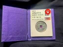 正隆寶  保粹評級極美82分15893 歷史價格詳細信息