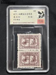 #紀念幣 保粹評級1985年壹角 長城幣 MS68分4970 歷史價格詳細信息