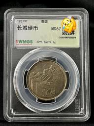 #長城幣一--愛藏金標無養護20317 歷史價格詳細信息