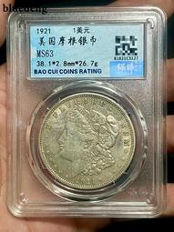 1921年美國摩根銀幣10375 歷史價格詳細信息