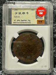 沙俄 5戈比 1773年 葉卡琳娜二世 大銅幣4376 歷史價格詳細信息