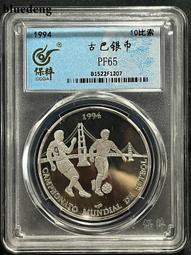 1994年精制幣5分 伍分PF67，NGC評級保真，精制硬幣 古玩 老物件 舊藏 -7885 歷史價格詳細信息