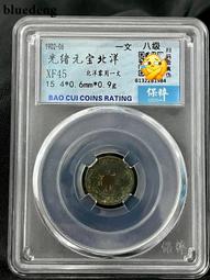 銀幣 錢幣 北宋崇寧通寶 崇寧折十 公博評級美78分1498 歷史價格詳細信息