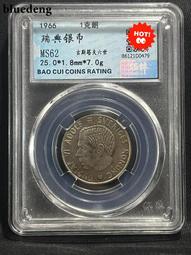 銀幣 錢幣 1966年法屬新赫布里底100法郞銀幣6159 歷史價格詳細信息