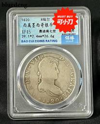 幣1820 民國9年廣東省造2毫銀幣 歷史價格詳細信息