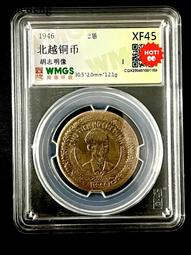 銀幣 錢幣 1946年北越胡志明像2盾銅幣6170 價格比較,價格查詢,歷史價格詳細信息