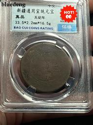 宣統寶喀造五錢 PCGS評級XF928218 歷史價格詳細信息