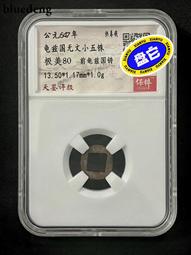 五銖錢 歷史價格詳細信息