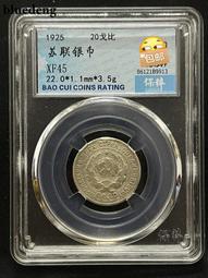 銀幣 錢幣 蘇聯1924年指路紀念銀幣，重20克，直徑33毫米淘寶售價56494 歷史價格詳細信息