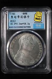 銀幣 錢幣 保粹 貳毫銀幣 MS63 廣東省造6495 歷史價格詳細信息