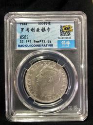 羅馬尼亞銀幣1881個年454 歷史價格詳細信息