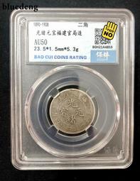 福建壹毫銀幣15188 歷史價格詳細信息