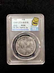 云南困龍半圓，云南半圓龍，云南省造光緒寶三錢六分，云南龍洋434 歷史價格詳細信息