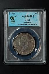 沙撈越 1870年 1分 銅幣16420 歷史價格詳細信息