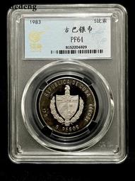銀幣 錢幣 1983古巴紀念銀幣 古巴老精稀6299 歷史價格詳細信息