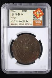 沙俄 5戈比 1773年 葉卡琳娜二世 大銅幣4376 歷史價格詳細信息