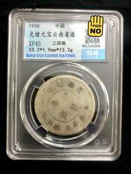 銀幣 錢幣 光緒寶津背上星 保粹評級極美806036 歷史價格詳細信息