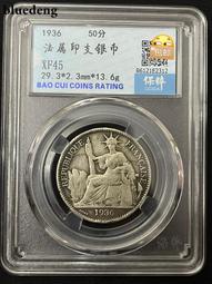 1936年-法屬印支銀幣 坐洋50C 公博MS62分 坐洋22848 歷史價格詳細信息