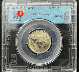 原味九年粗發大頭 無戳無修補 包進任何評級公司盒子278 歷史價格詳細信息