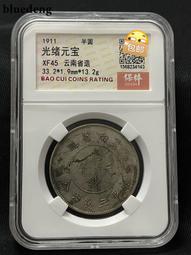 銀幣 錢幣 保粹 貳毫銀幣 MS63 廣東省造6495 歷史價格詳細信息