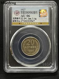 1927年德國興登堡金章 卡爾歌茨作品 36mm 大個頭 2336 歷史價格詳細信息