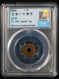 1866年秘魯坐洋貳角銀幣（1/5比索）M138，老藏家舊藏4320 歷史價格詳細信息