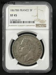 1867年老包漿極美品 法國拿破侖三世5法郎大銀幣 好品相稀437 歷史價格詳細信息