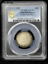 廣東二毫銀幣。原味好品廣東二毫銀幣十一年。606 歷史價格詳細信息