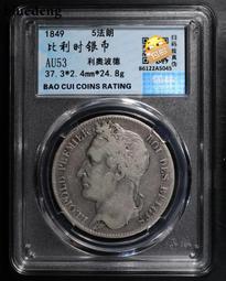 銀幣 錢幣 奧匈帝國大奶媽銀幣，特雷西亞一泰勒，品相如圖，細節清楚，可與10298 歷史價格詳細信息