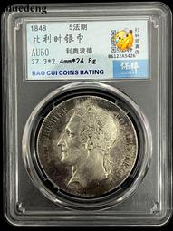 銀幣 錢幣 奧匈帝國大奶媽銀幣，特雷西亞一泰勒，品相如圖，細節清楚，可與10298 歷史價格詳細信息