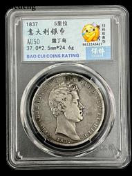 1837年日本江戶時期：天保一分銀：九成新：詳如上图。AC收藏投資。 歷史價格詳細信息