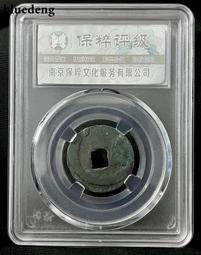 唐代錢幣 開通寶 背左下豎月 千年古幣 上美8212184 歷史價格詳細信息