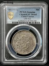 銀幣 錢幣 PCGS老彩三年大頭 P盒XF40老彩大頭 大老黑包漿 實價1291 歷史價格詳細信息