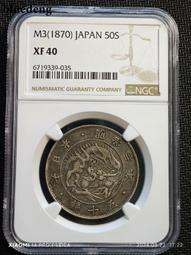 日本明治三年(1870)旭日龍銀一圓 PCGS鑑級幣 MS62 少見高分 金棕帶彩老包漿 歷史價格詳細信息