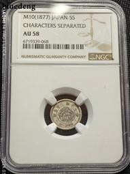 NGC AU58 1910年德國25芬尼E版 威廉二世執政時4947 歷史價格詳細信息