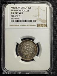 1870年墨西哥花邊鷹洋 A.DL廠別 稀少年份版別 光度不8059 歷史價格詳細信息