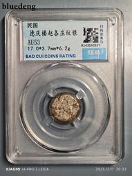 銀幣 錢幣 唐開通寶背移范 趣味品6311 歷史價格詳細信息