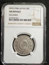 日本明治三十一年五十錢銀幣129 歷史價格詳細信息