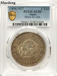 銀幣 錢幣 日本流通硬幣系列-&ldquo;一厘&rdquo;銅幣 銅貨6337 歷史價格詳細信息