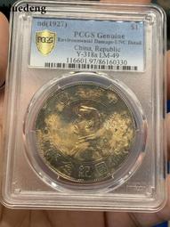 民國孫中山像鎳幣20枚103 歷史價格詳細信息