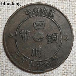 銀幣 錢幣 #銀機制銀幣 光緒寶-湖北省造-庫平七分二厘，銀幣。 16440 歷史價格詳細信息