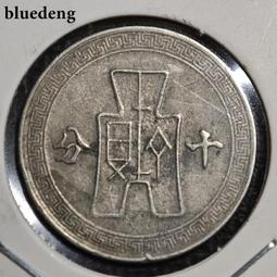 錢幣(13)~~日本國~~10円~~銅幣~~昭和51年.平成2和14年~~3個合售 歷史價格詳細信息