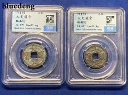 銀幣 錢幣 #錢幣  偽政府系列-偽滿洲&ldquo;康德七年&rdquo;壹角鎳幣，雙頭馬壹角6406 歷史價格詳細信息